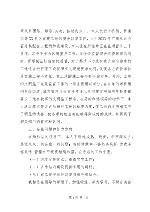 建设局年度考核个人总结 (2).docx