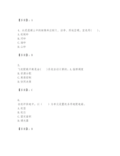 2024年一级建造师之一建民航机场工程实务题库含完整答案（名师系列）.docx