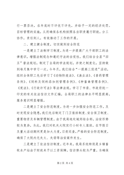 二○○四年综合治理维护稳定和信访工作总结.docx