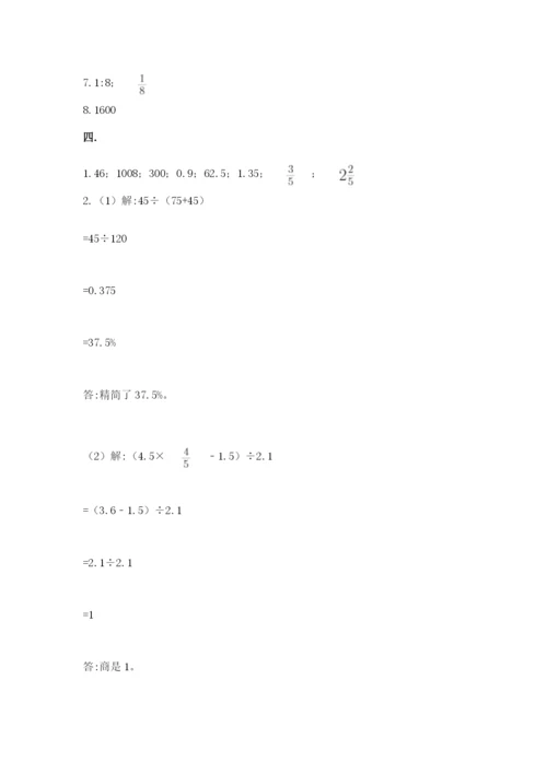最新北师大版小升初数学模拟试卷精品（能力提升）.docx