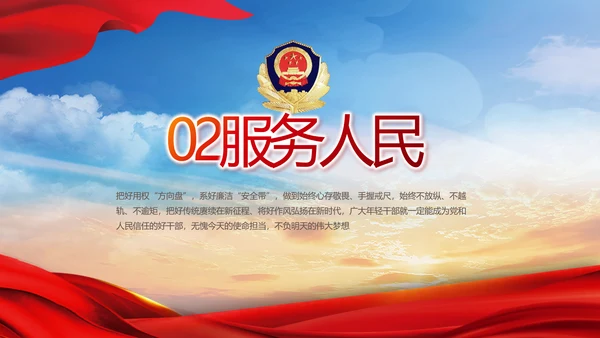 红色大气民警警察年终工作总结PPT