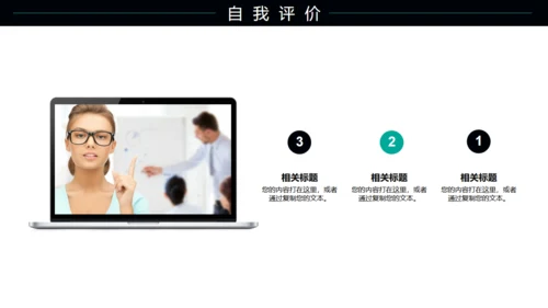 科技智能家居机器人物联网通用PPT