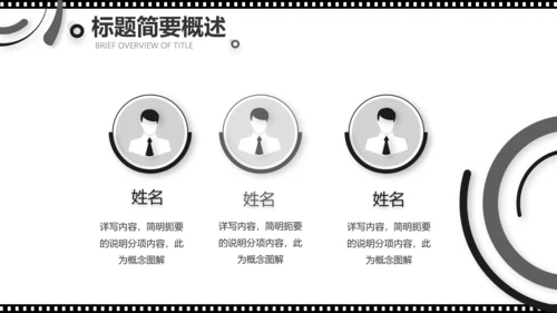 电影影视传媒工作总结汇报计划动态PPT模板