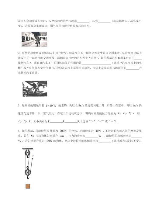 小卷练透广东深圳市高级中学物理八年级下册期末考试综合训练试卷（含答案详解版）.docx