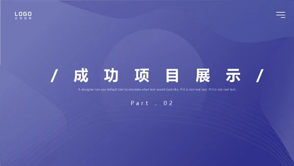 起航未来商业企划部通用PPT模板