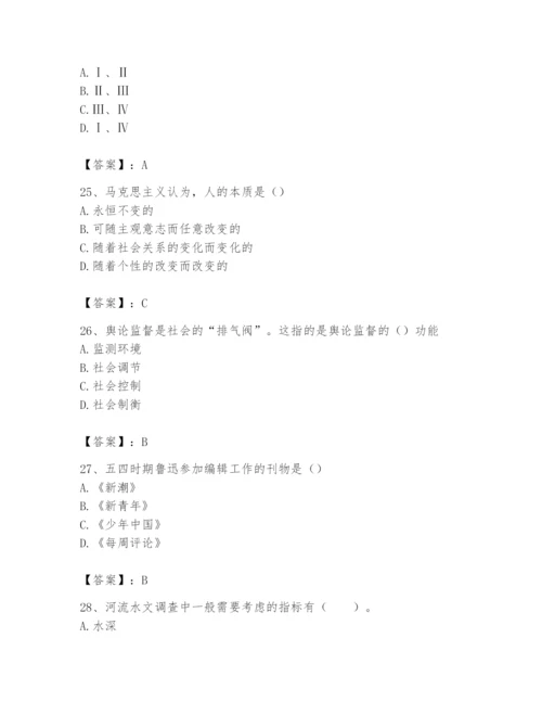 2024年国家电网招聘之文学哲学类题库及完整答案（考点梳理）.docx