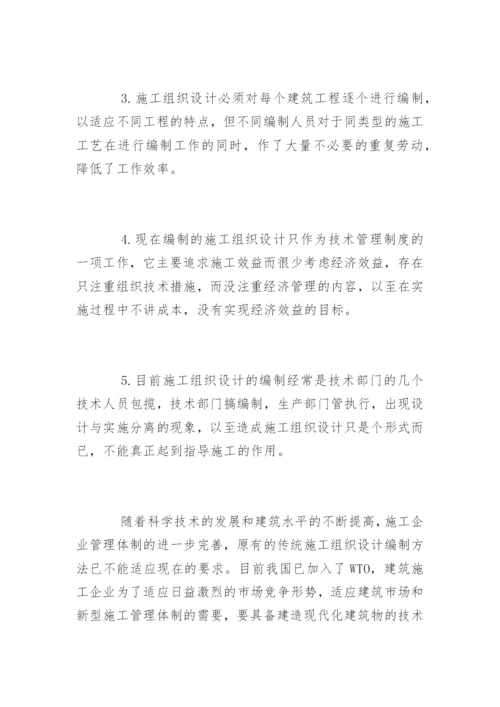 工程项目施工合理化建议.docx