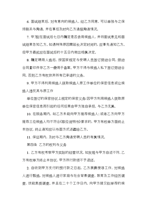 公司劳动合同模板锦集5篇（一）