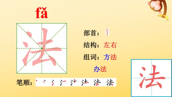 3 植物妈妈有办法  课件