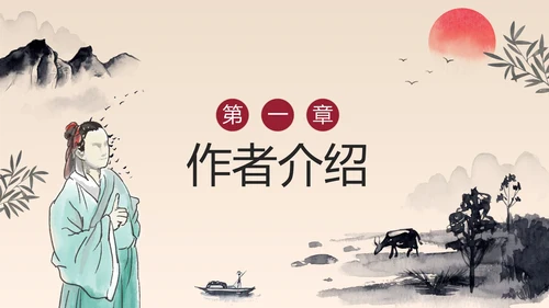 黑色水墨中国分山水经典古诗词朗诵赏析PPT模板