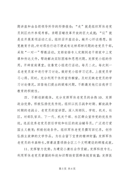 民政局工委党建工作要点 (3).docx