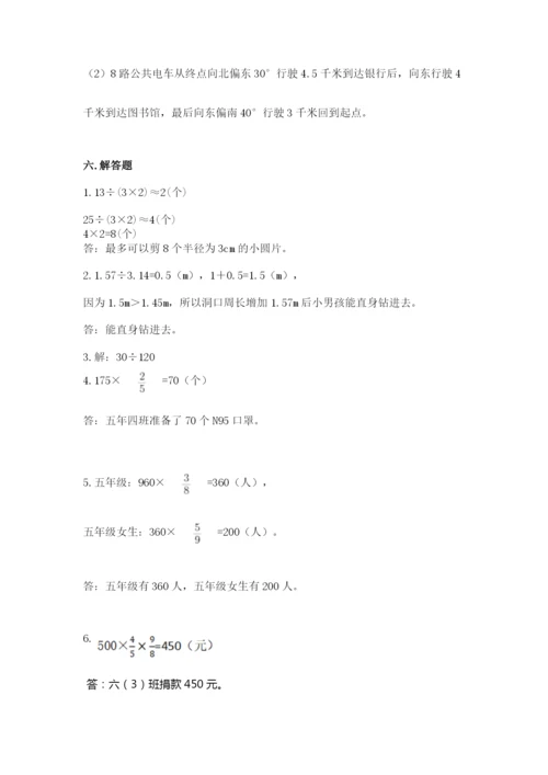 人教版六年级上册数学期末测试卷精品【精选题】.docx