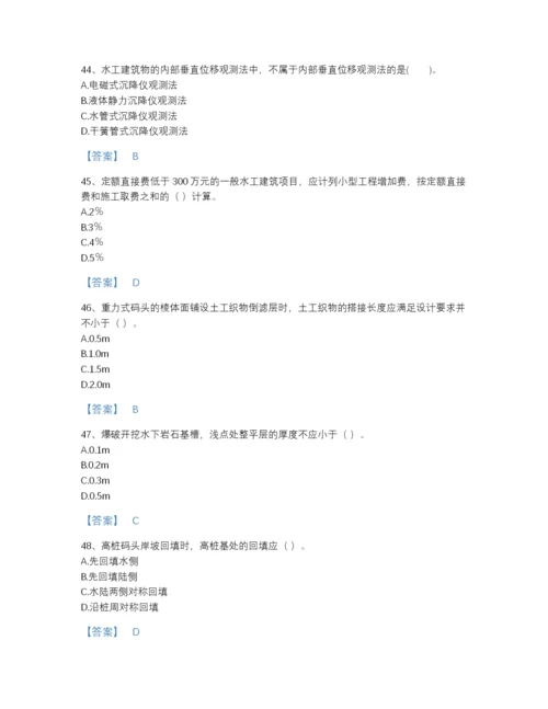 2022年山东省一级建造师之一建港口与航道工程实务自测预测题库(精品带答案).docx