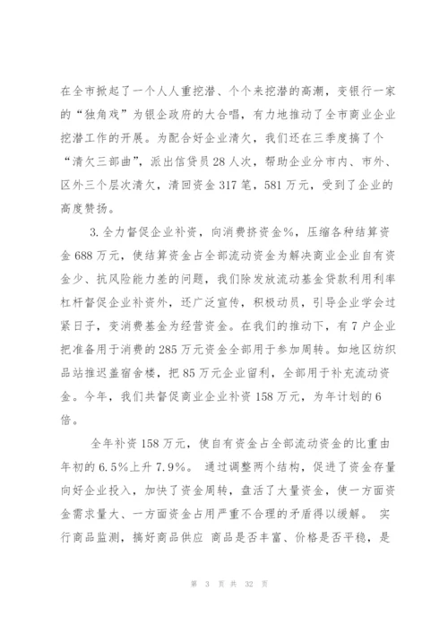 某金融公司年度工作总结.docx