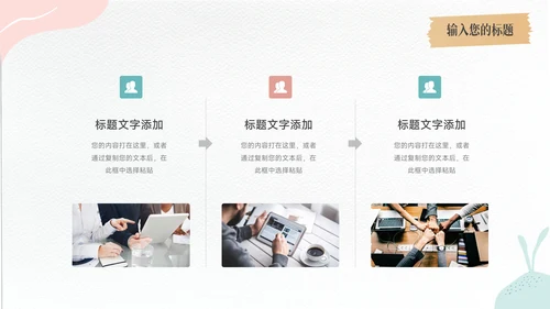 红蓝文艺大气极简简约学习汇报PPT模板