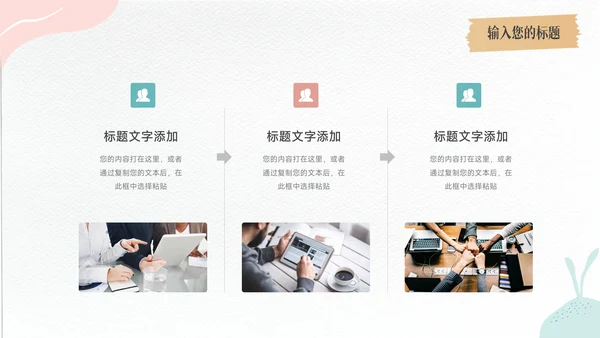 红蓝文艺大气极简简约学习汇报PPT模板