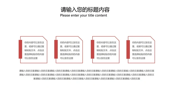 红色简约风铁血铸军魂PPT模板