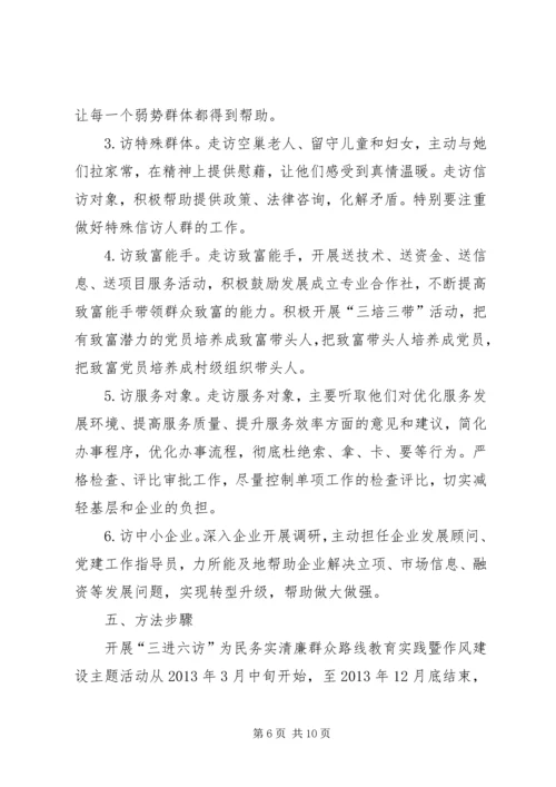 队伍作风建设暨效率效益提升与制度落实年三项主题活动整改方案)[本站推荐] (4).docx