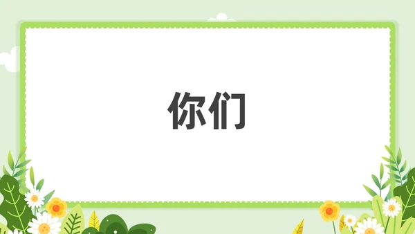 小清新教师自我介绍快闪PPT课件教师培训