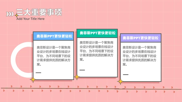粉色卡通风工作汇报PPT套装