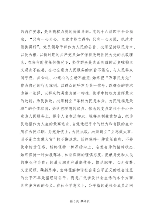 新时期的共产党员如何保持先进性 (4).docx