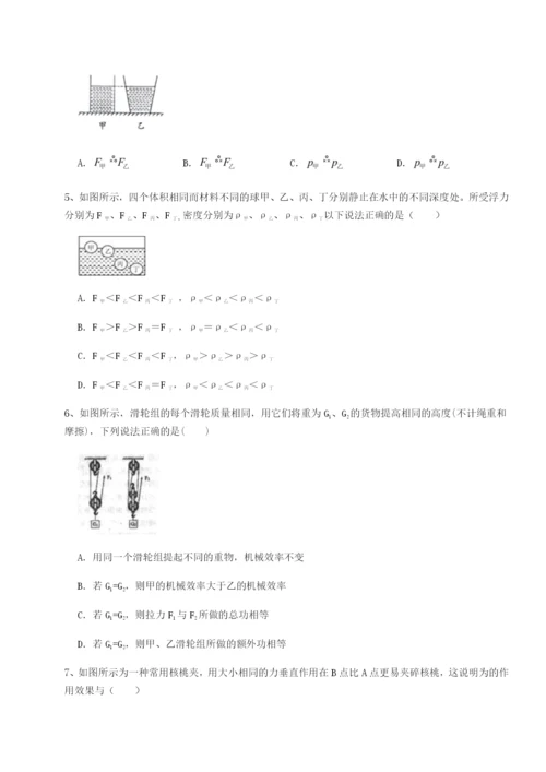 强化训练四川德阳外国语学校物理八年级下册期末考试章节测试练习题.docx