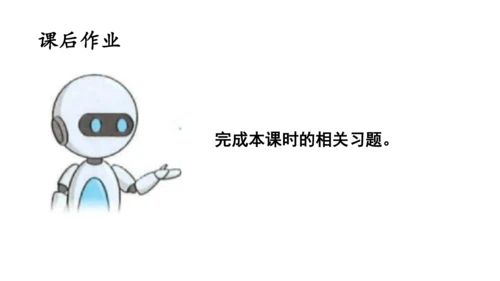 人教版数学六年级下册4.2.比例的基本性质课件（共27张PPT)