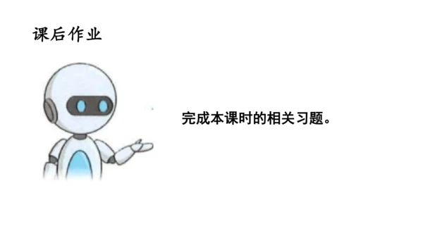 人教版数学六年级下册4.2.比例的基本性质课件（共27张PPT)