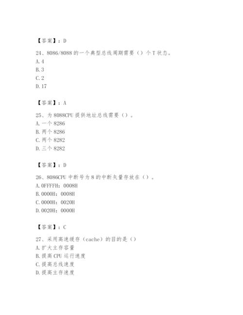 2024年国家电网招聘之自动控制类题库及答案【基础+提升】.docx