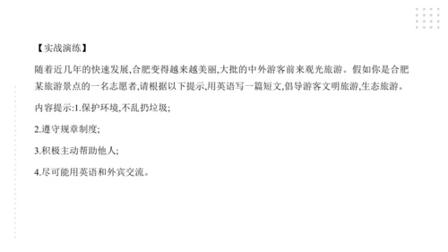 Module 4 Rules and suggestions模块小结课件（54张PPT）