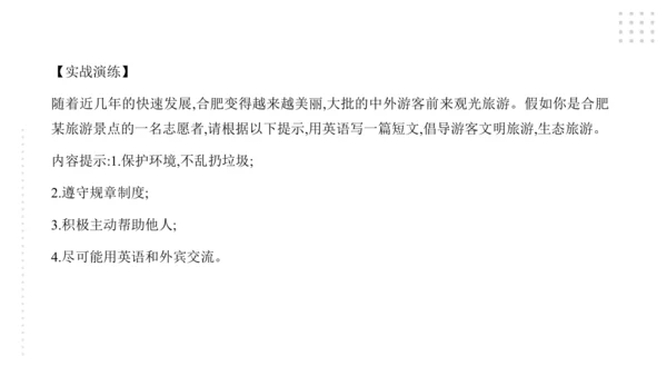Module 4 Rules and suggestions模块小结课件（54张PPT）
