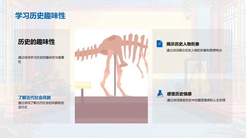 古诗词鉴赏讲座PPT模板