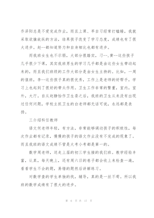 2022年八年级家长会发言稿.docx