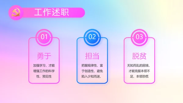 炫彩青春五四青年节共青团动态PPT
