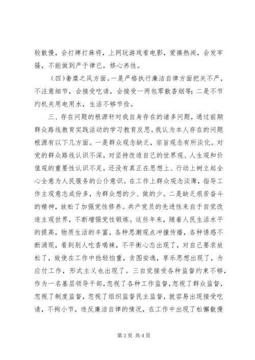 学习弘扬焦裕禄精神践行“三严三实”专题会发言稿.docx