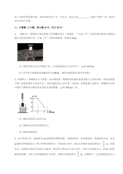强化训练河南开封市金明中学物理八年级下册期末考试综合训练练习题（解析版）.docx