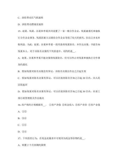 2023年广东省下半年资产评估师资产评估第六章无形资产评估考试试卷.docx