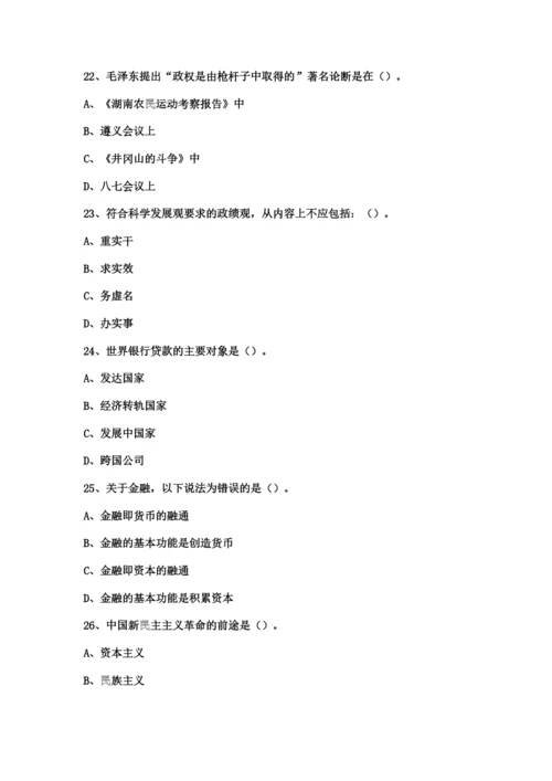 拟任县处级领导干部任职资格考试测试题22精编版.docx