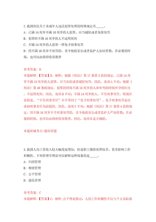 四川省资阳市住房公积金管理中心公开招考4名编外人员模拟考试练习卷和答案解析6