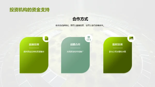 科技风其他行业教学课件PPT模板