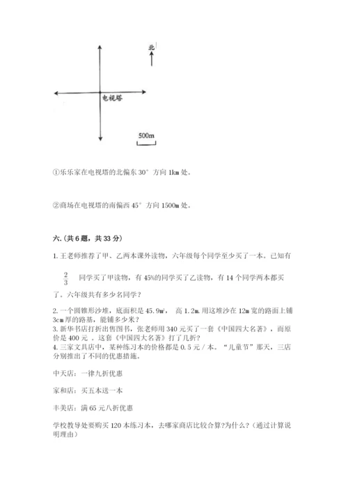 人教版六年级数学下学期期末测试题【夺分金卷】.docx