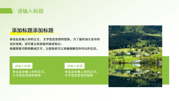 乡村振兴智慧农业行业发展计划书通用PPT模板