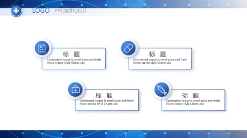 蓝色医疗科技心脏工作总结动态PPT