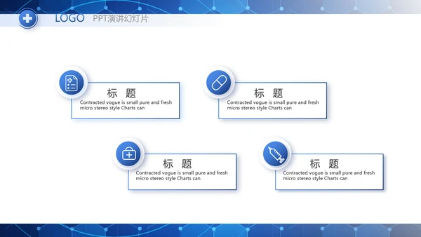 蓝色医疗科技心脏工作总结动态PPT