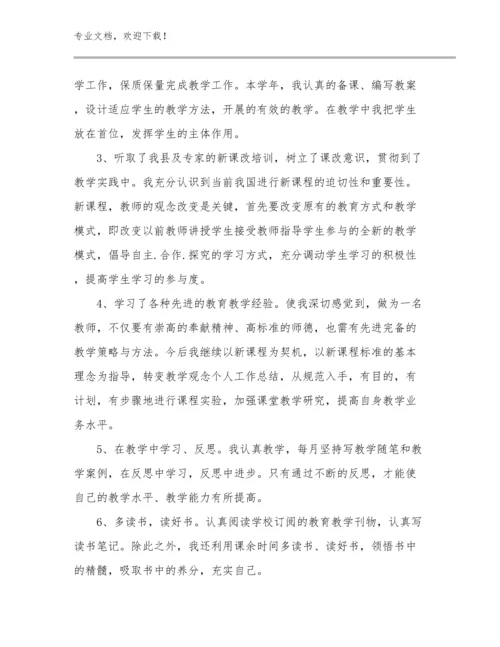 2024小学教师工作心得体会例文8篇.docx