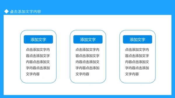 体育运动会，田径亚运会PPT模板