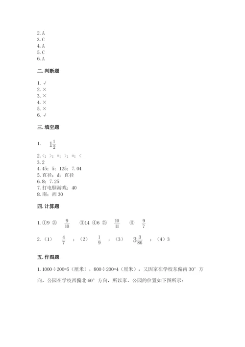 小学六年级数学上册期末考试卷含完整答案【有一套】.docx
