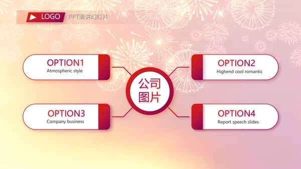 班级迎新晚会开学典礼策划方案动态PPT模板