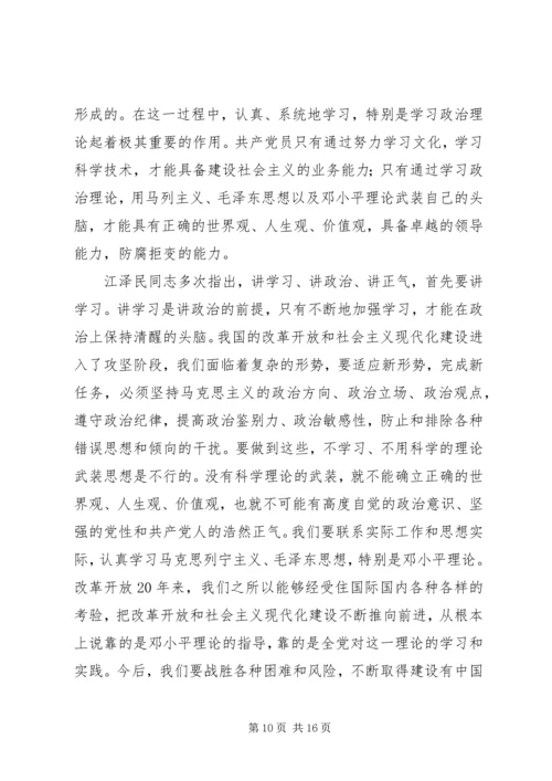 最新的思想汇报 (2).docx