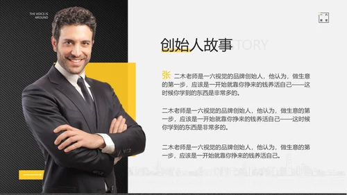 声临其境高端音响发布会PPT模板